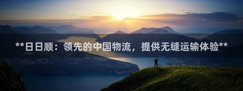 28圈推广链接是多少:**日日顺:领