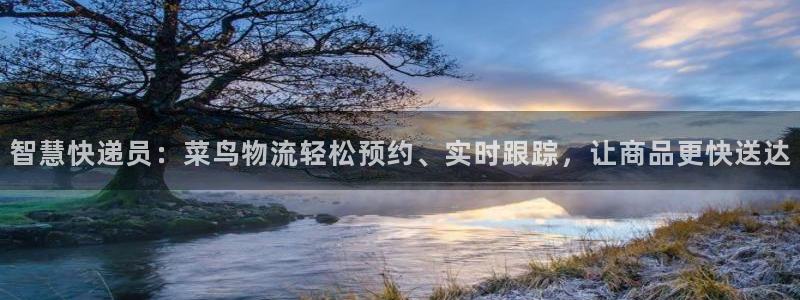 28圈客服电话:智慧快递员:菜鸟物流